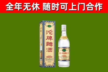 黄山回收沱牌曲酒