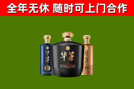 黄山回收华茅
